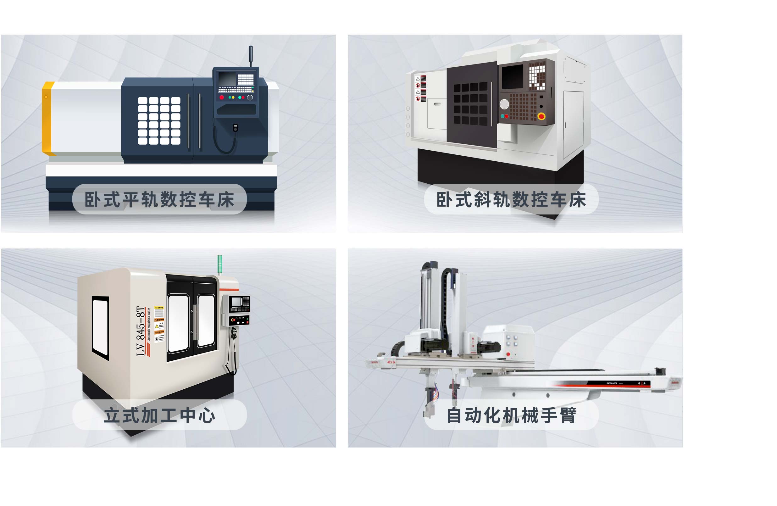 竞彩国际比分数控车床机床和CNC加工中心的产品展示图